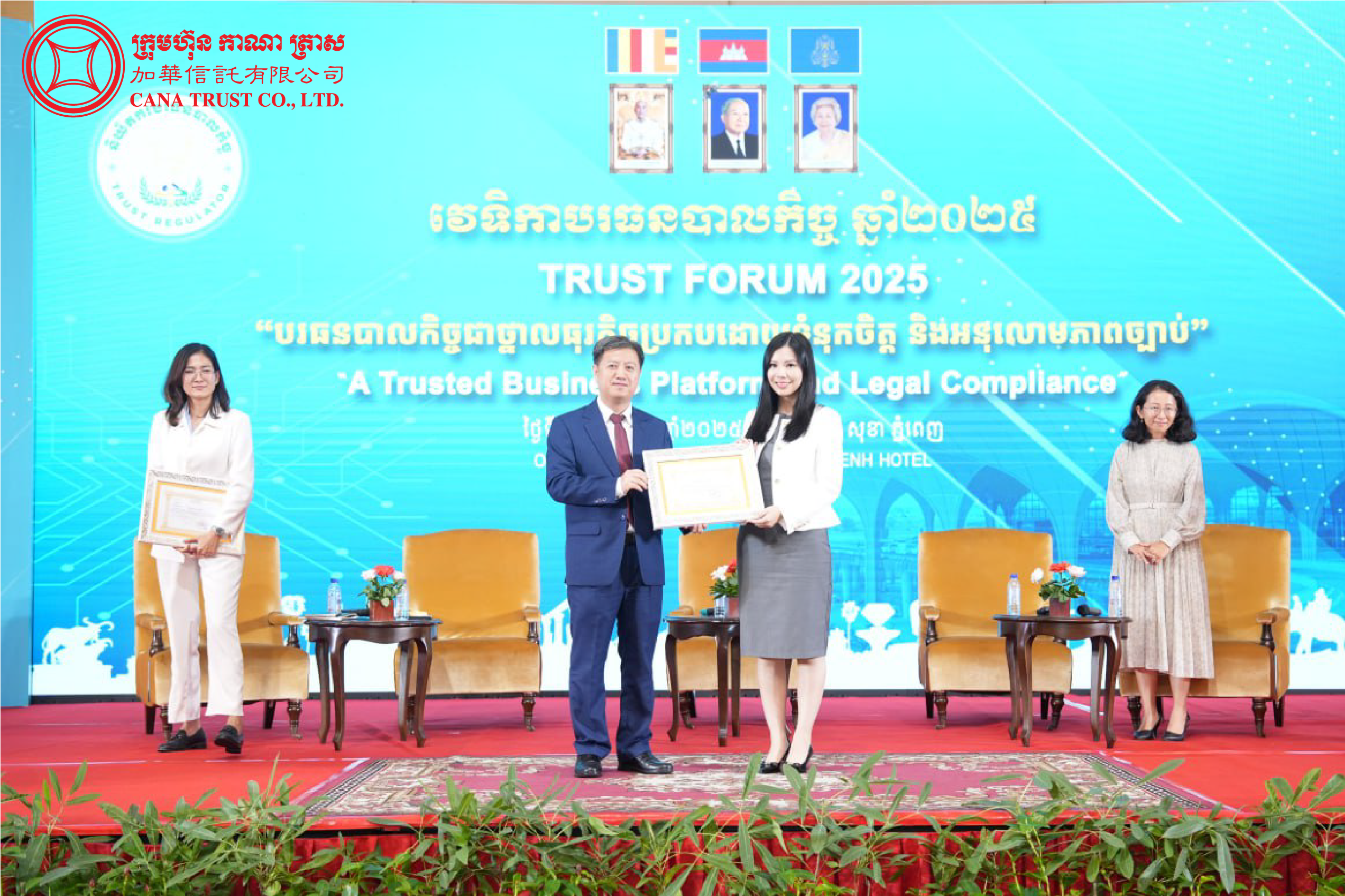 លោកស្រី Sherry J Lin នាយកប្រតិបត្តិនៃក្រុមហ៊ុន Cana Trust Co., Ltd. បានធ្វើបទបង្ហាញស្តីពី”ឱកាសវិនិយោគអចលនទ្រព្យតាមរយ:យន្តការបរធនបាលកិច្ច”  និង ចូលរួមកិច្ចពិភាក្សាស្តីពី “បរធនបាលកិច្ចអចលនទ្រព្យ៖ប្រែក្លាយកម្ពុជាជាទិសដៅថ្មីសម្រាប់ការវិនិយោគ” ក្នុងកម្មវីធី ”វេទិកាបរធនបាលកិច្ចឆ្នាំ២០២៥“ ក្រោមប្រធានបទ “បរធនបាលកិច្ចជាថ្នាលធុរកិច្ចប្រកបដោយទំនុកចិត្ត និងអនុលោមភាពច្បាប់” ដែលបានរៀបចំឡើងដោយនិយ័តករបរធនបាលកិច្ច នៅថ្ងៃទី៣១ ខែតុលា ឆ្នាំ២០២៥ នៅសណ្ឋាគារសុខា ភ្នំពេញ។